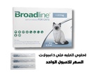 Broadline Spot-On Solution for Small Cats ( up to 2.5Kg ) X 1 Dose 
