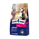 CLUB 4 PAWS Premium Puppies All Breeds With Chicken Dry Dog Food