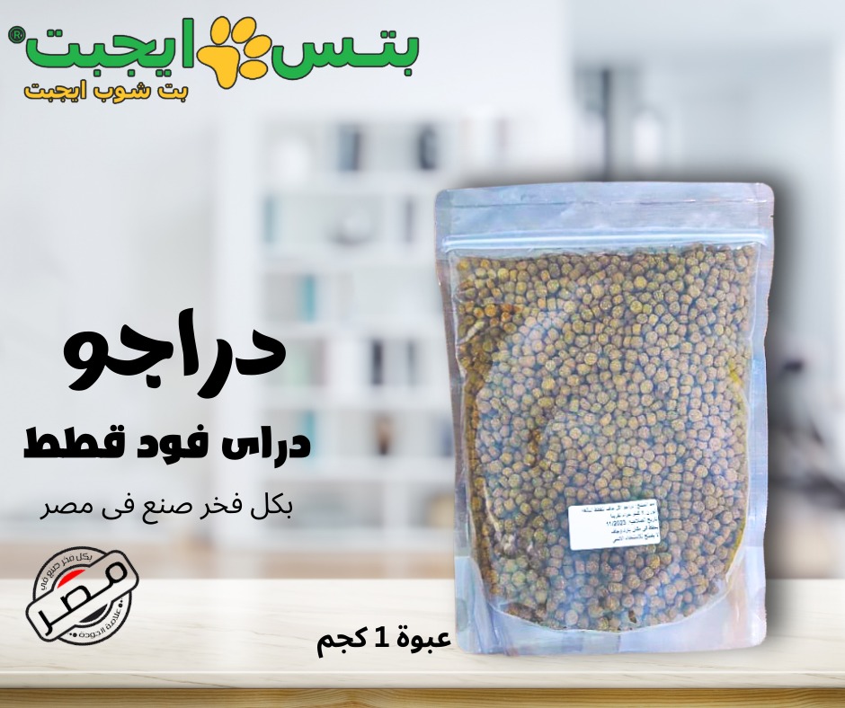 Drago Dry Food For Adult Cats - All Breeds